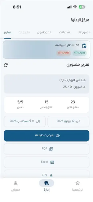 Dawam HR screenshot 1