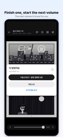 슥뷰SSUK View - Comic Reader Screenshot 4 of 6