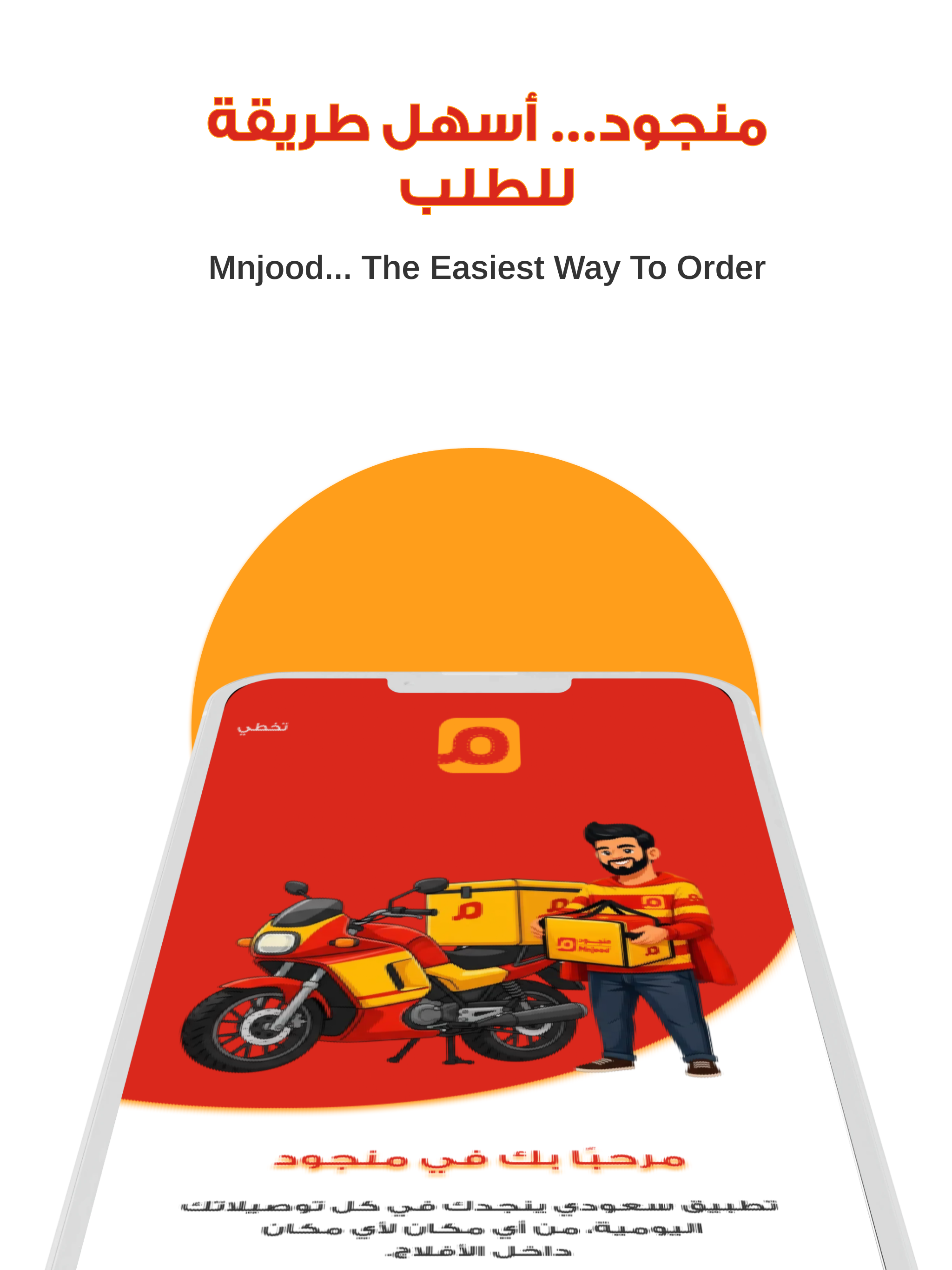 Mnjood | منجود screenshot 14