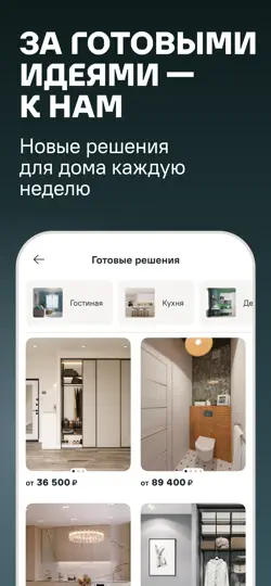 Скриншот Лемана ПРО: товары для дома на iPhone 5