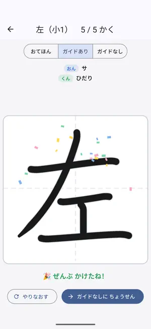 Kotonoa: Japanese Kanji Kids screenshot 3