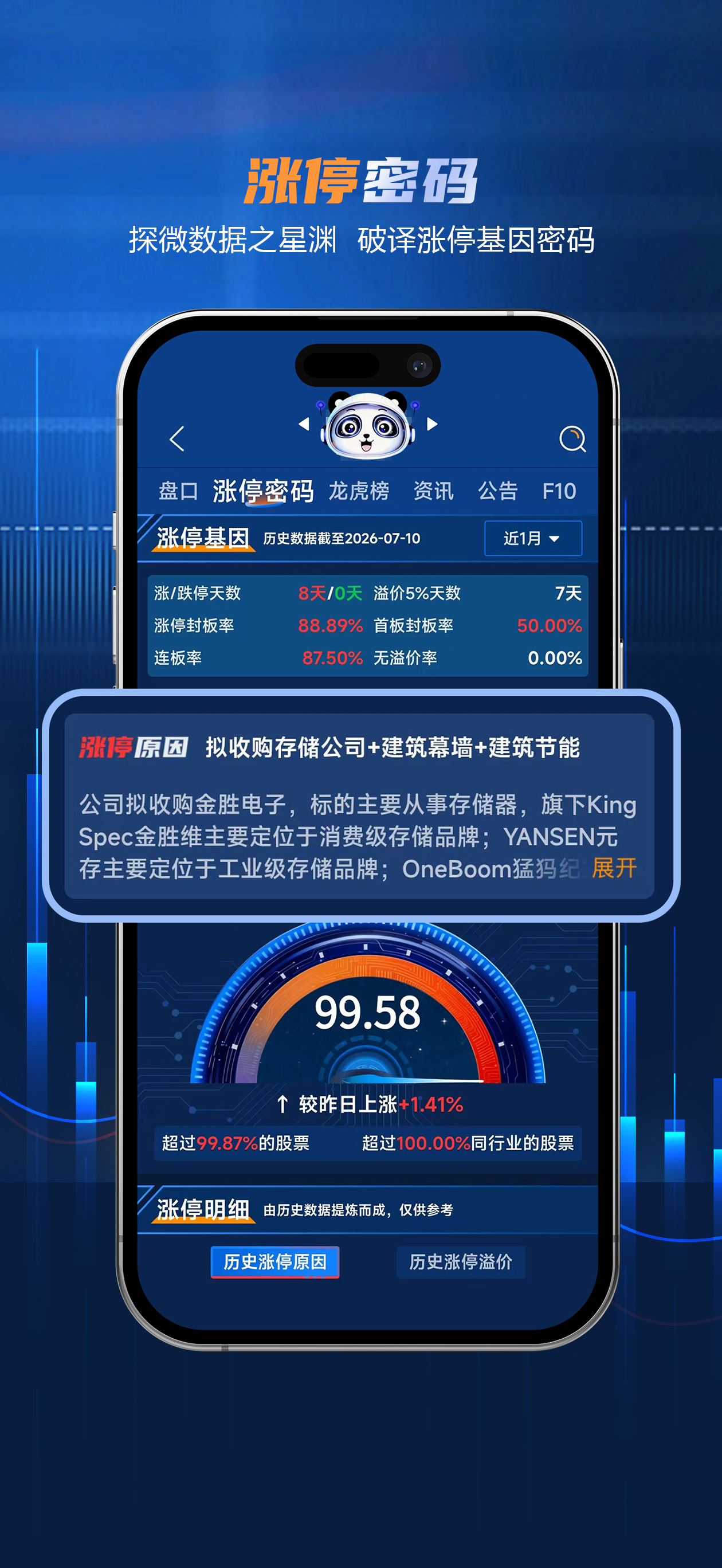 股宇宙 screenshot 5