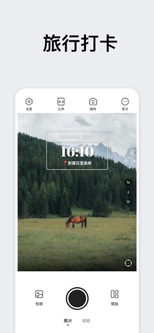 时间相机大师 - 今日水印拍照打卡相机 screenshot