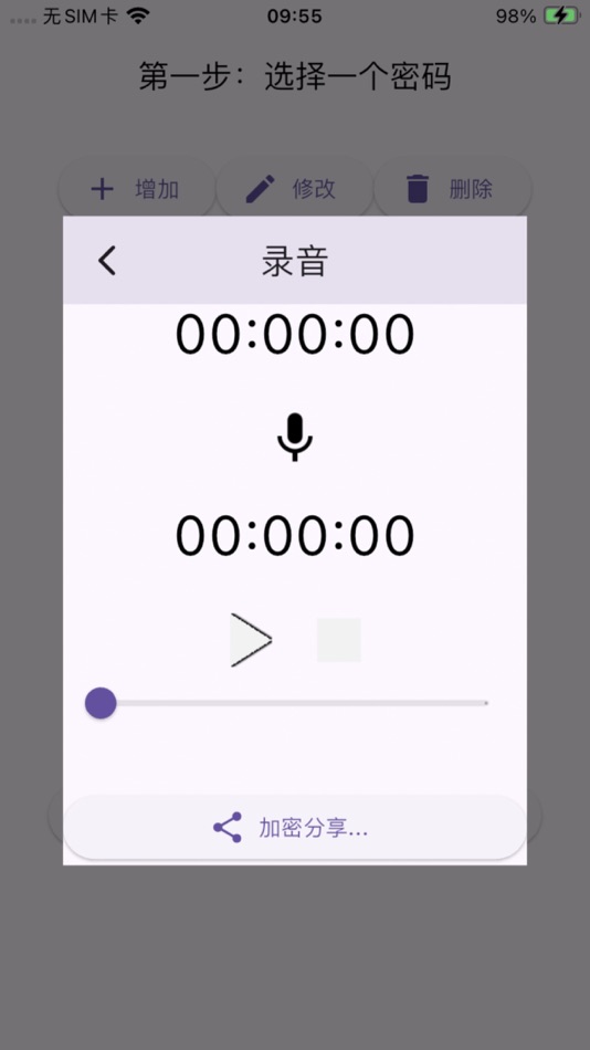 #3. Msg2File (iOS) 由: 曦 金