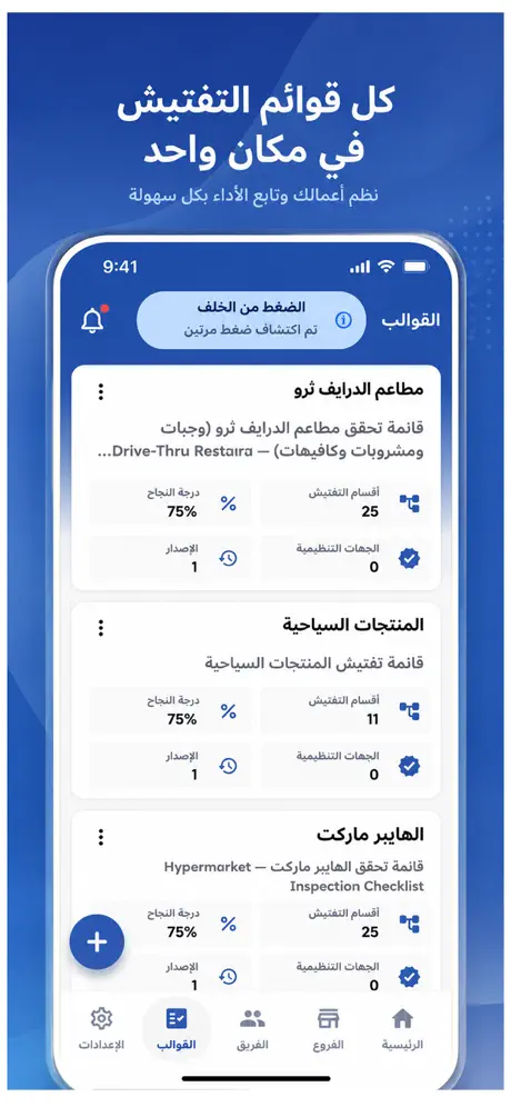 مضبوط screenshot 3