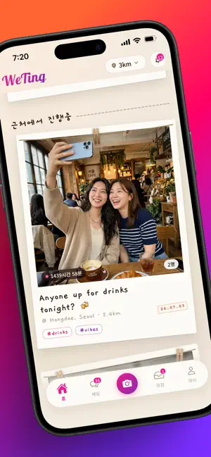 WeTing screenshot 2