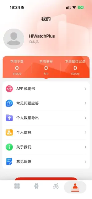 HiWatch Plus iPhone screenshot 4