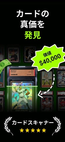 スポーツカードスキャナー DexSnap AI価値チェック のスクリーンショット