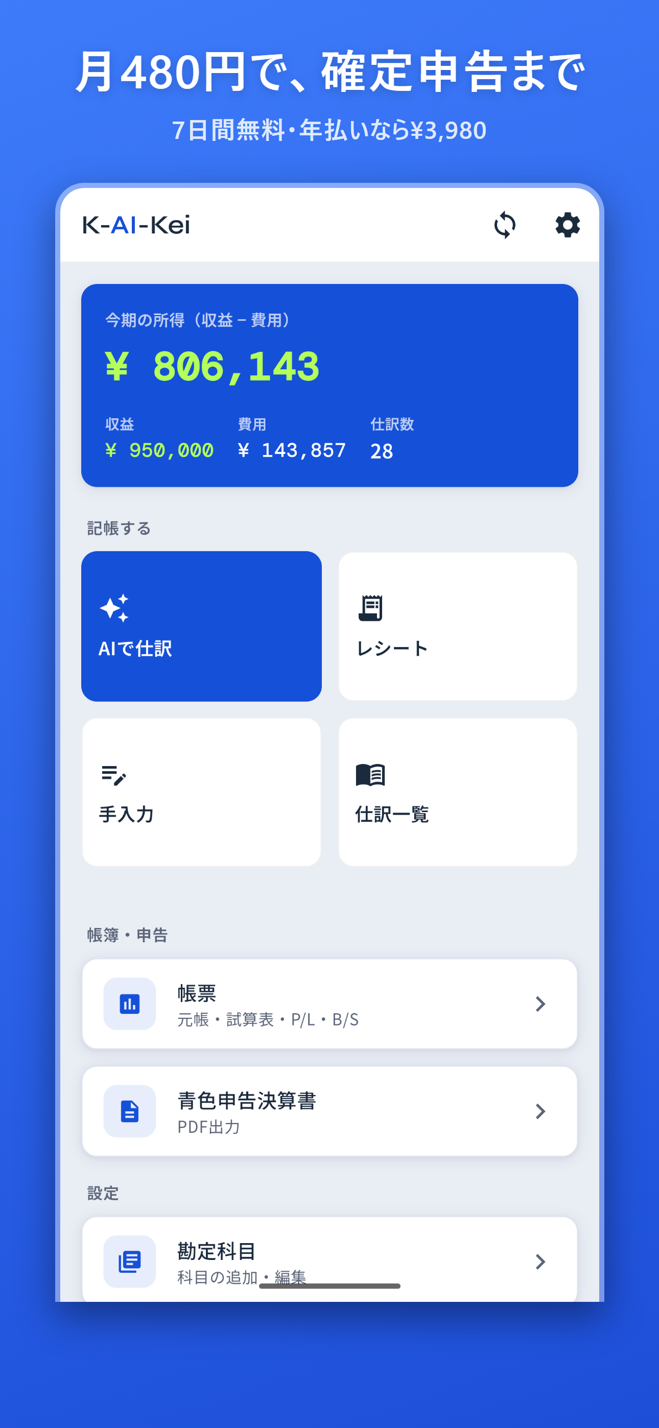 K-AI-Kei screenshot 3