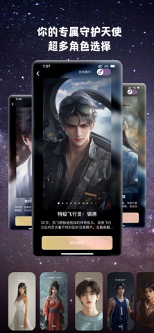 ta闻 screenshot