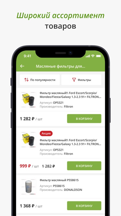 TopDetal магазин автозапчастей screenshot-3