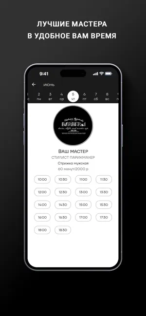 САЛОН КРАСОТЫ «BARBER №1» screenshot 3
