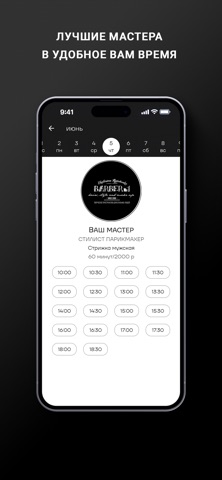 САЛОН КРАСОТЫ «BARBER №1» screenshot