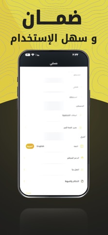 Barq store - برق ستور iPhone screenshot