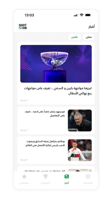 ShotMob Screenshot