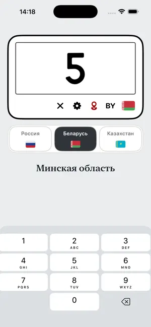 Чей регион? - коды регионов iPhone screenshot 3