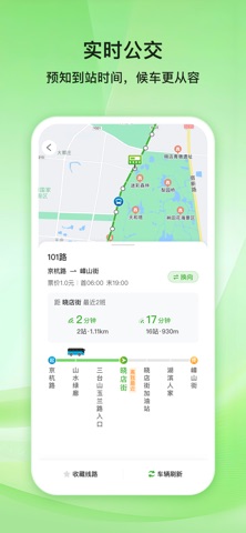 宿迁公交 screenshot