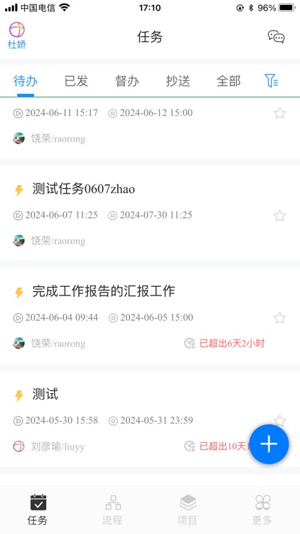 O助手 screenshot-4