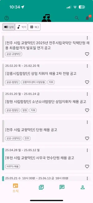 슬러 screenshot 3
