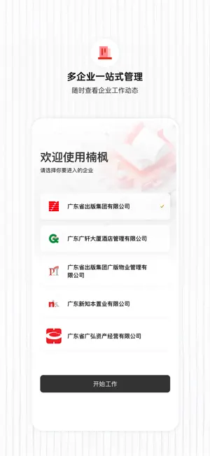 楠枫 screenshot 3