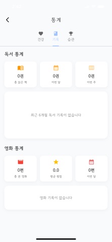 올인원 카운터 screenshot