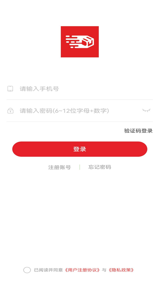 #1. 货多多打车用户端 (iOS) Podle: 中犇软件科技(南京)有限公司