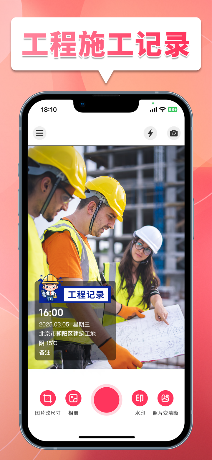 茄子水印相机-可以自定义各项参数 screenshot 2