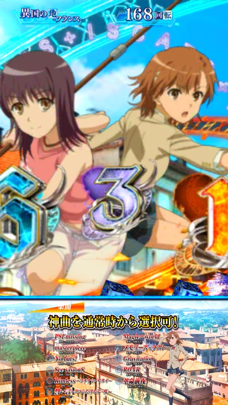 Pとある魔術の禁書目録２ screenshot 4