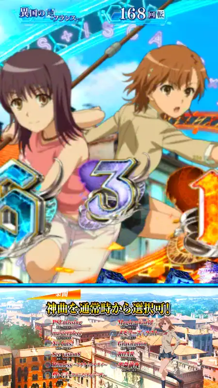 Pとある魔術の禁書目録２ screenshot 4 of 5