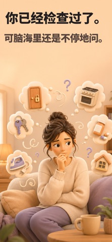 Paximus：强迫症助手 screenshot