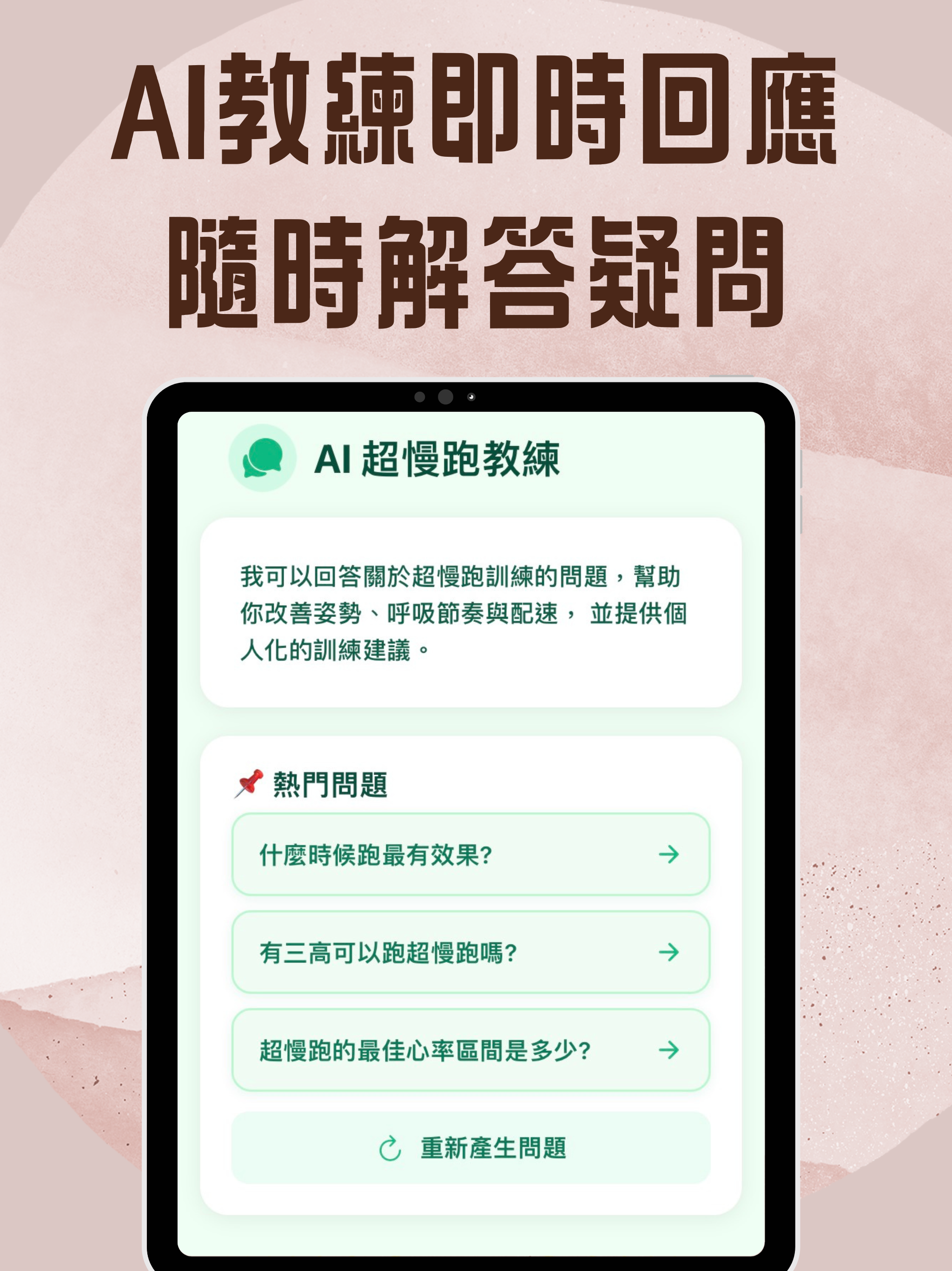 超慢跑計時器 - 180BPM 節奏訓練與音樂引導