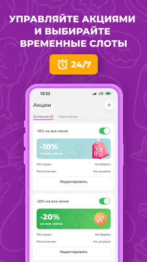Скриншот ВсемЕда: Партнёры на iPhone 3