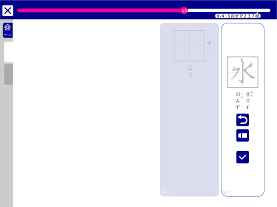 SPRIX 漢字・語い