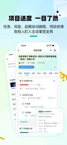 悦职得 screenshot