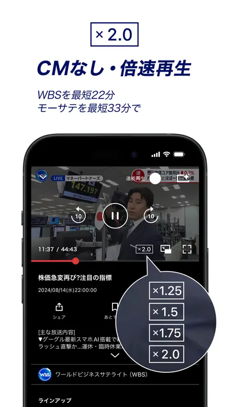 テレ東BIZ screenshot 4 of 6