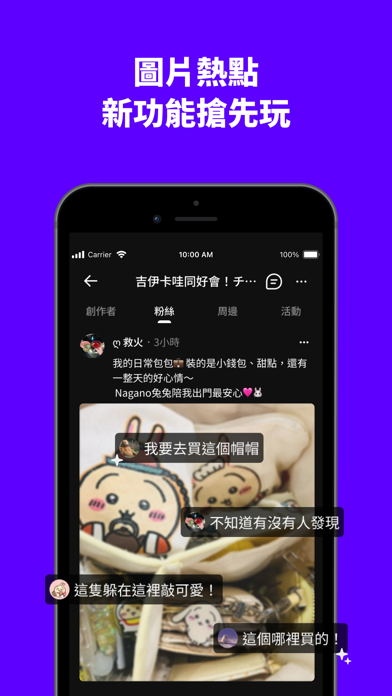 hidol iPhone screenshot 7 - Social Networking app