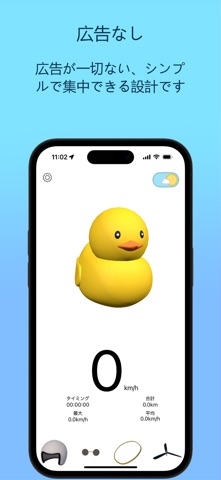 DuckGPS - GPS Speed Tool のスクリーンショット