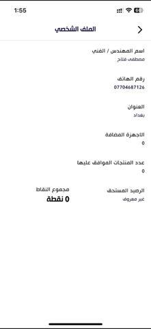 ارباحي screenshot