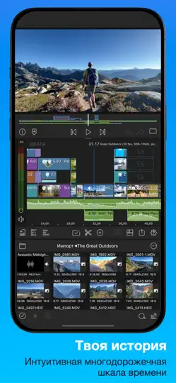 Скриншот LumaFusion на iPhone 2