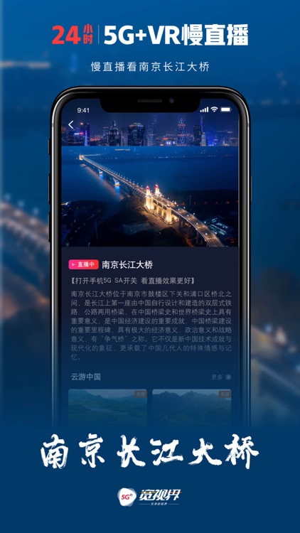 5G宽视界-(原5G沃视频)全面焕新升级 screenshot-3