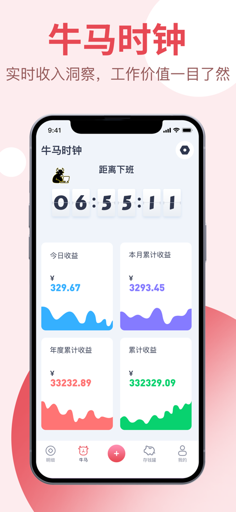 花瓣记账 - 简洁高效的记账App screenshot 2