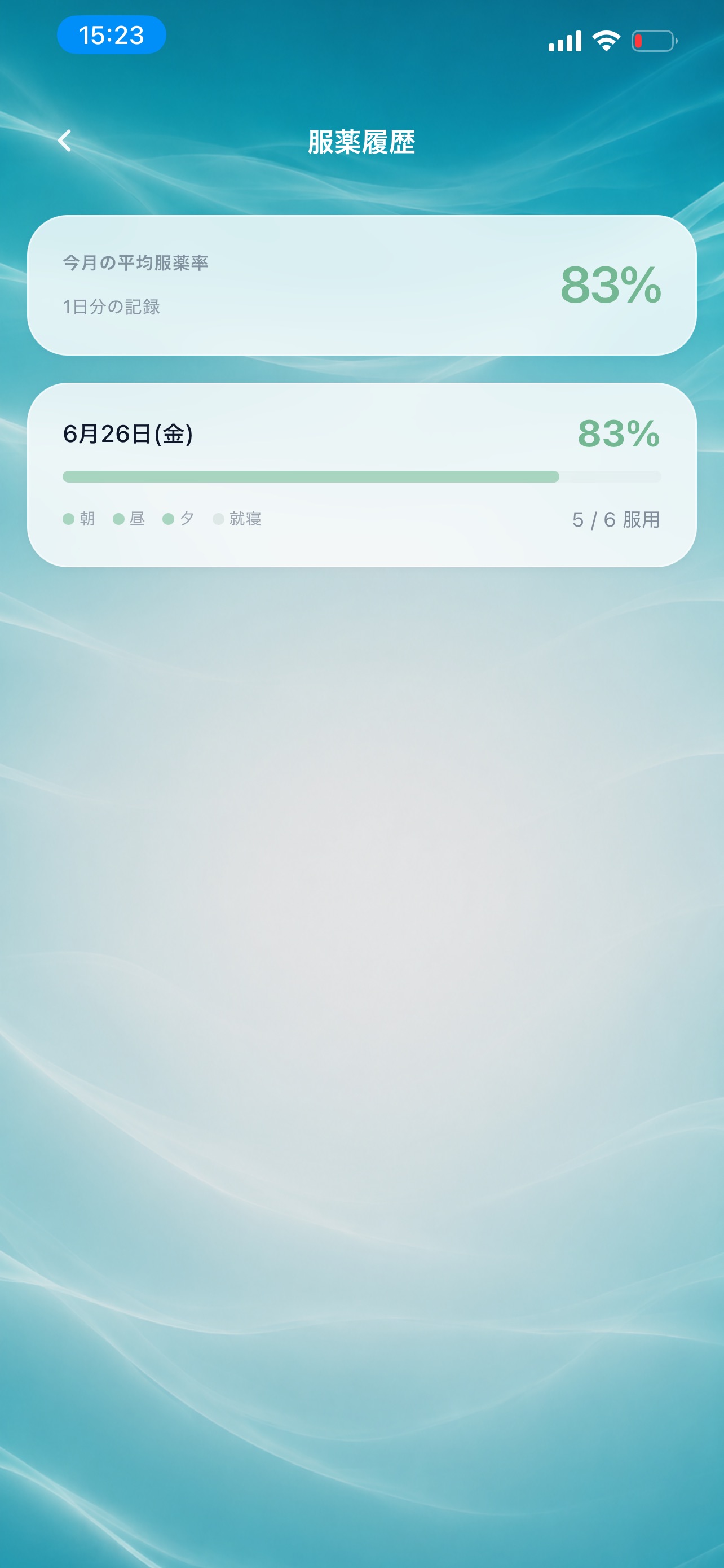 クスリルのストア画像 2