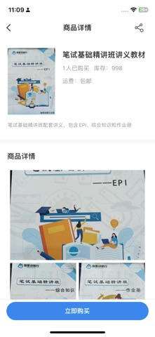 海哥讲银行 screenshot
