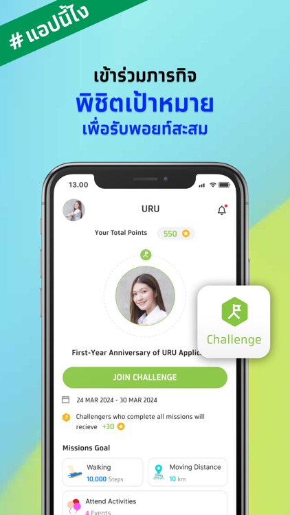 URU NEXT screenshot-5