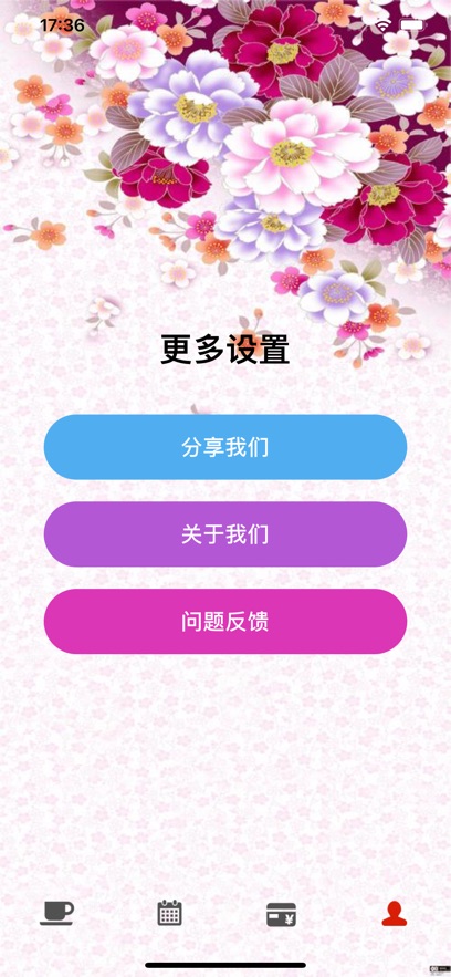 动能旋ּ转计算