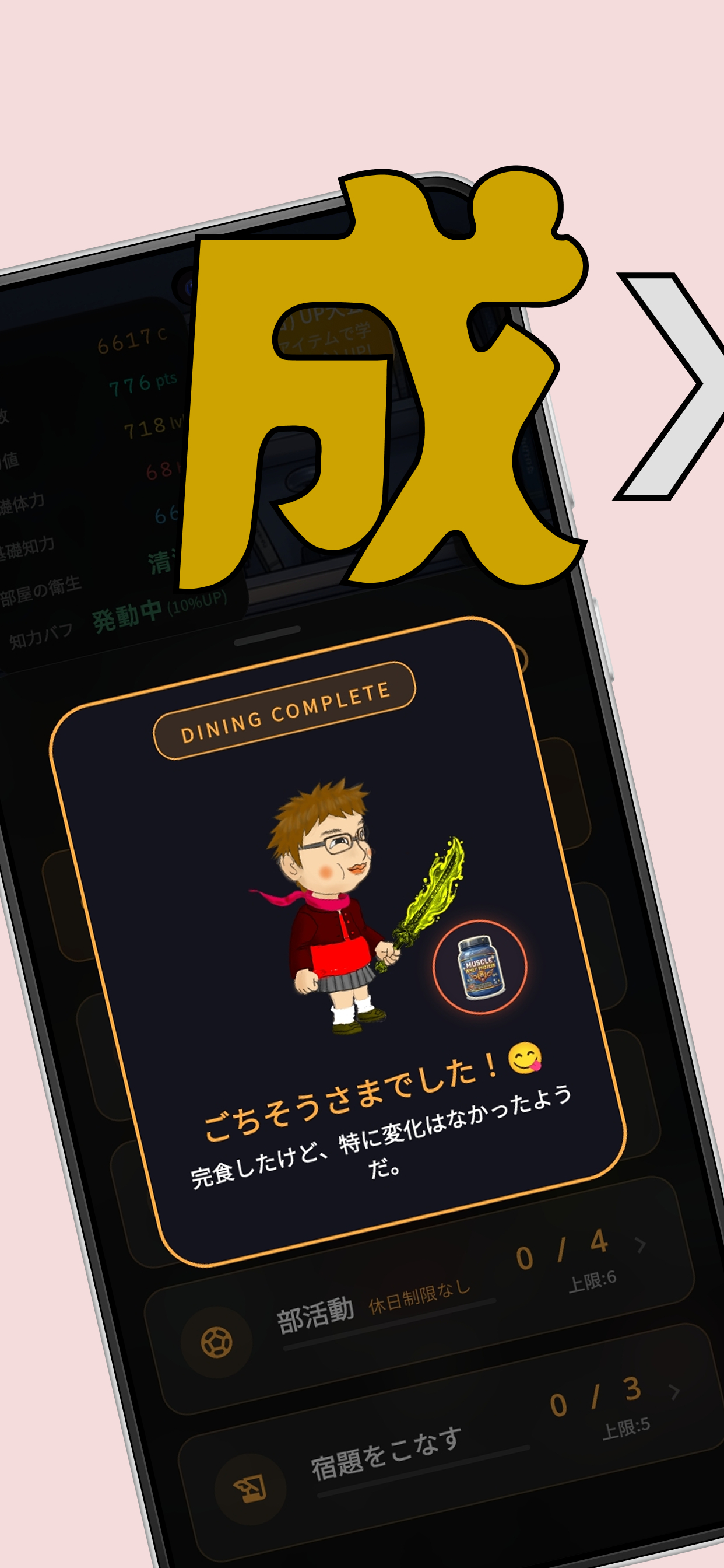 ChaosAcademy screenshot 2