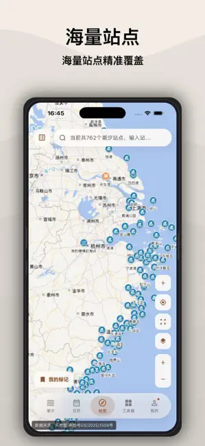 如意潮汐表-赶海钓鱼海洋天气预报全球海浪地图潮流海况 iPhone screenshot 4