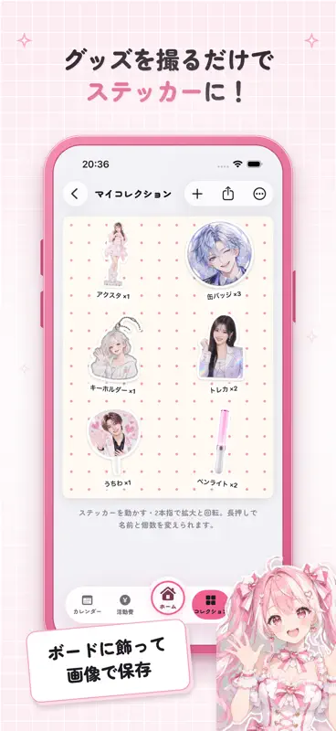 推シラセ - 推し活・推しの最新情報 screenshot 6 of 6