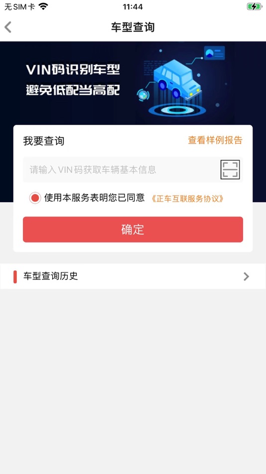 #2. 车观查 (iOS) 由: 晓健 鞠