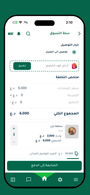 Mixi - Vegetables and fruits screenshot 4